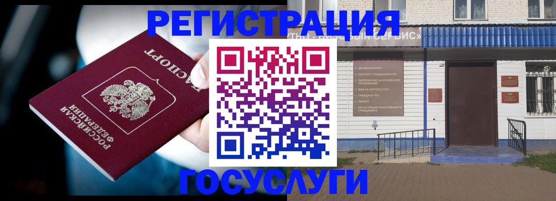 прописка штамп в Лакинске