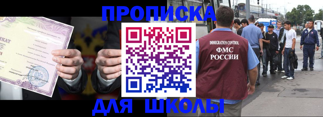 регистрация для дет. сада в Лакинске